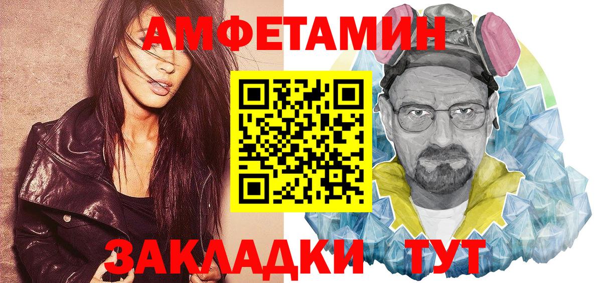 Минусинск  мега ТОР  Вход с VPN  Amphetamine VHQ 
