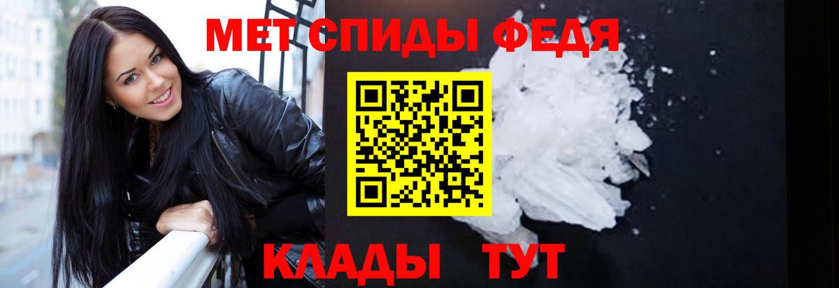 МЕТАМФЕТАМИН Минусинск