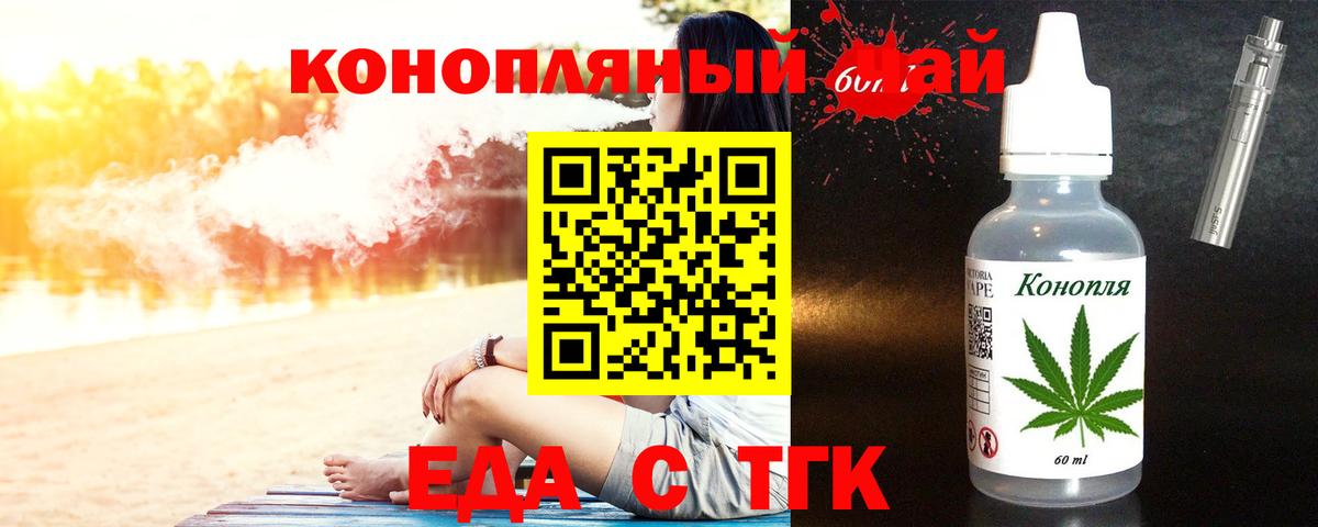 Cannafood конопля Минусинск