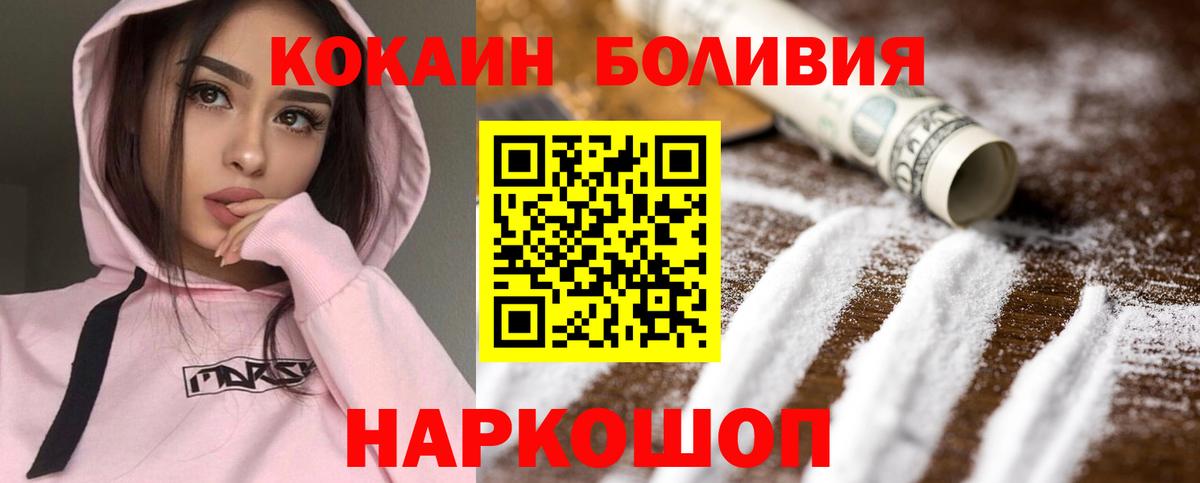 COCAIN FishScale  КОКАИН FishScale  Вход с VPN  Кокаин  Минусинск 