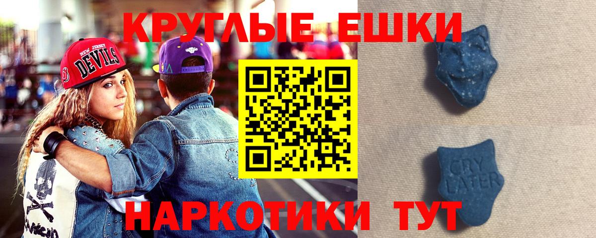 Экстази ешки Минусинск