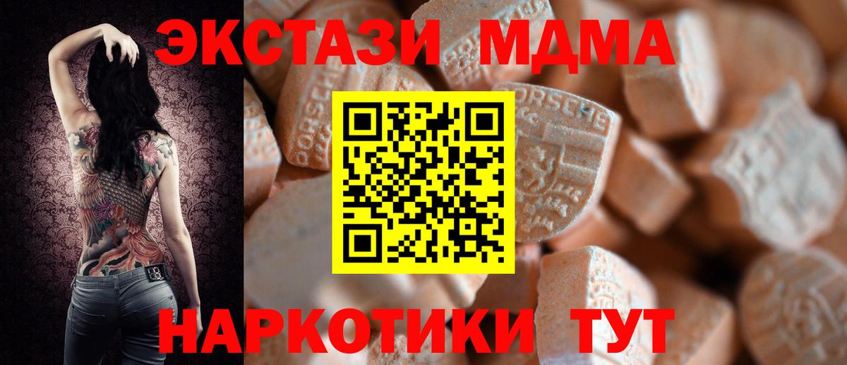 ссылка на мегу ССЫЛКА  Экстази Дубай  Ecstasy Cube  Вход с VPN  Минусинск  ЭКСТАЗИ 