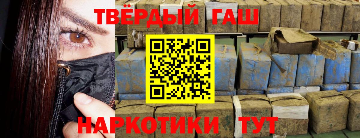 Минусинск  ГАШИШ убойный  Гашиш ice o lator  Вход с VPN 