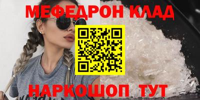 метамфетамин Жуковский