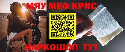 метамфетамин Жуковский