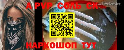 метамфетамин Жуковский