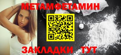 метамфетамин Жуковский