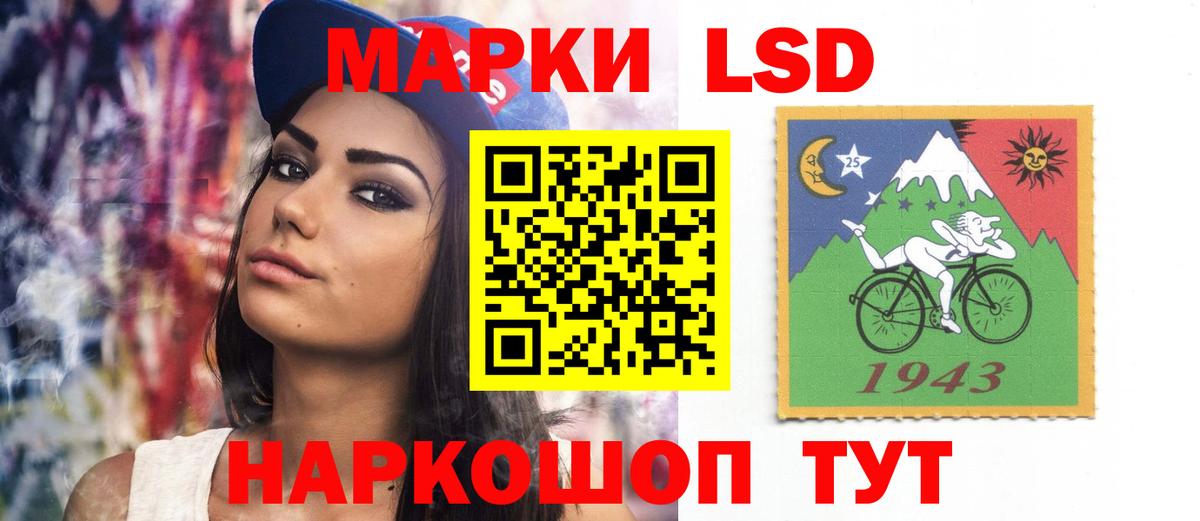 LSD-25 экстази ecstasy Минусинск