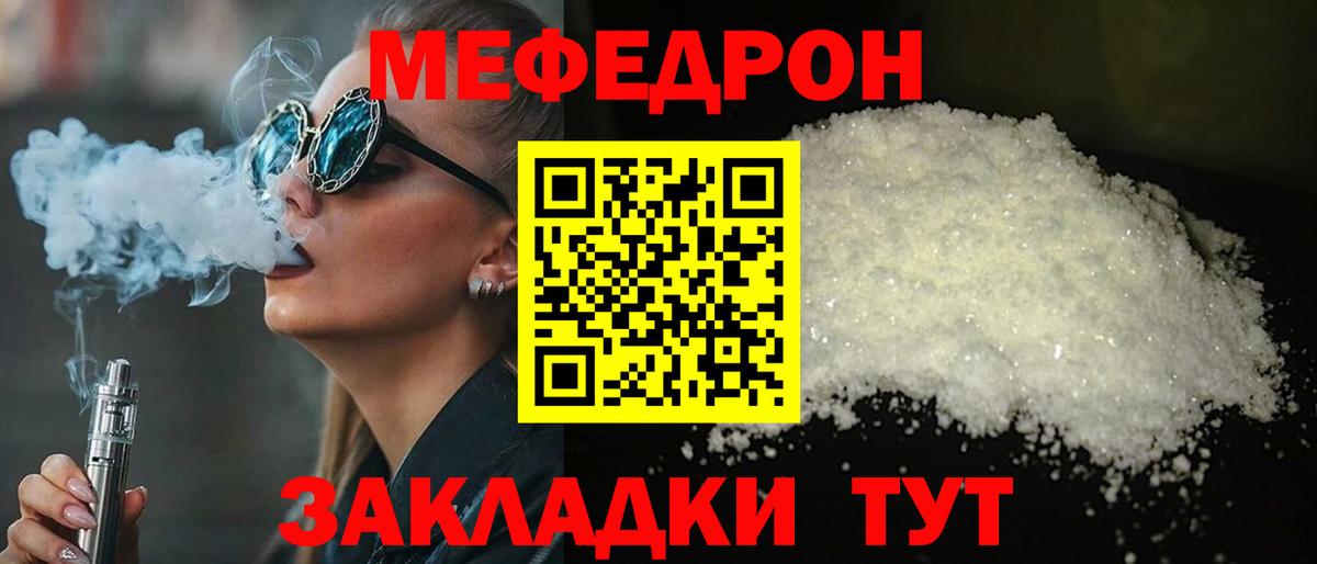 МЕФ Минусинск