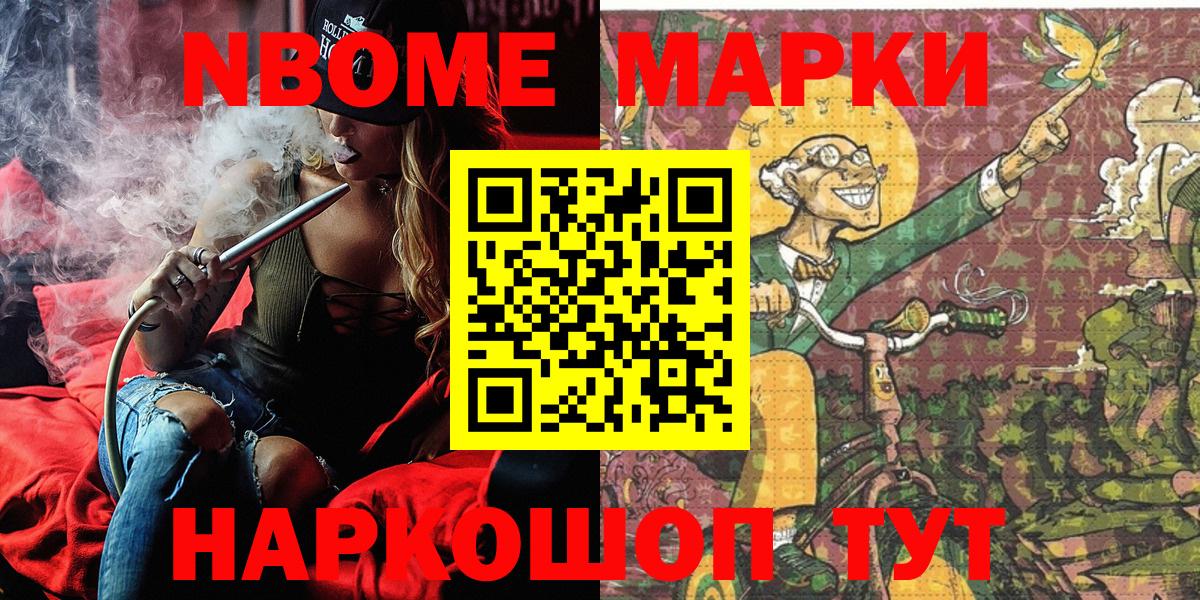 Минусинск  Марки 25I-NBOMe 1500мкг  Вход с VPN 