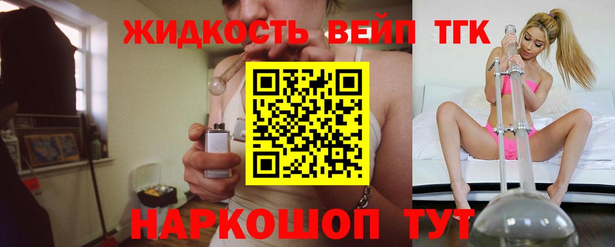 Дистиллят ТГК Wax Минусинск