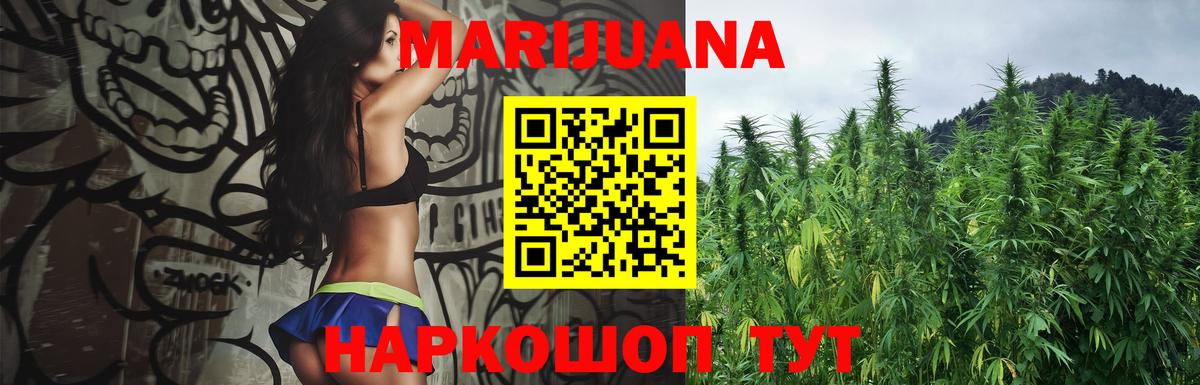 ГАШ  Вход с VPN  Alpha PVP СОЛЬ   МЕФ  Мефедрон кристаллы  Минусинск  КОКАИН  МАРИХУАНА 